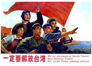Китайская открытка времён Культурной революции